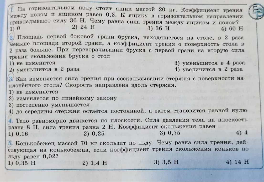 Реши задачи по физике.