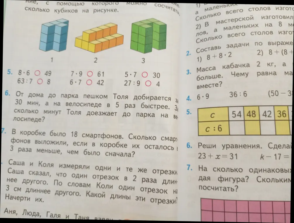 Реши примеры и задачи.