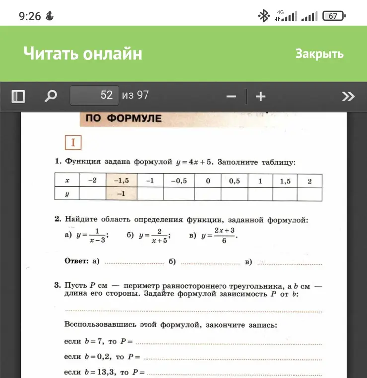 Заполни таблицу для функции y = 4x + 5, найди область определения функций и задай формулу зависимости P от b.