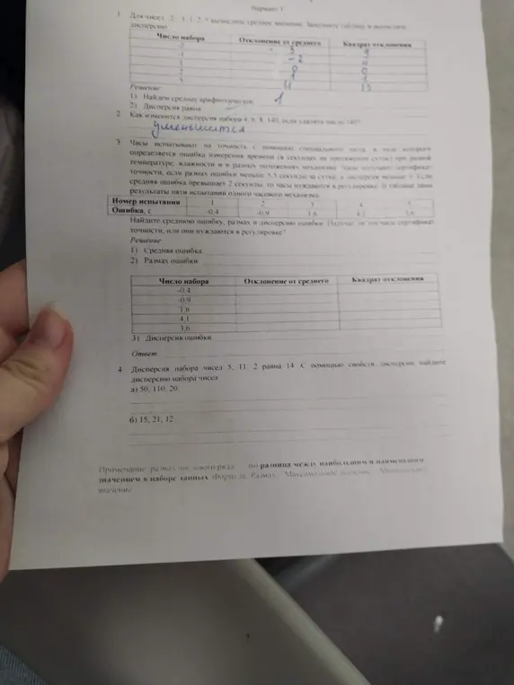 Вычисли среднее значение, заполни таблицу и вычисли дисперсию для чисел 2, 1, 1, 2, 5.