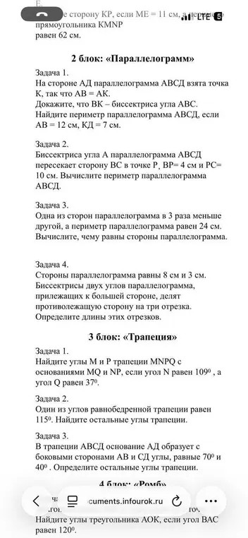 Докажи, что ВК – биссектриса угла ABC и найди периметр параллелограмма ABCD, если AB = 12 см, КД = 7 см.