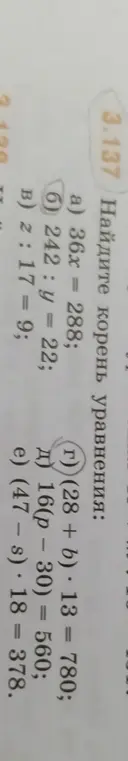 Найди корень уравнения: a) 36x = 288