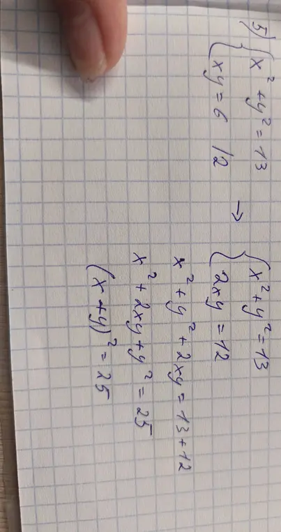 Реши систему уравнений x²+y²=13, xy=6