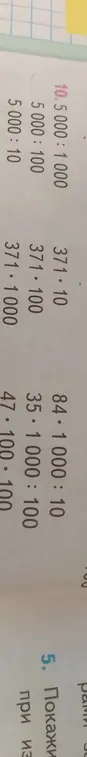 Выполни умножение чисел