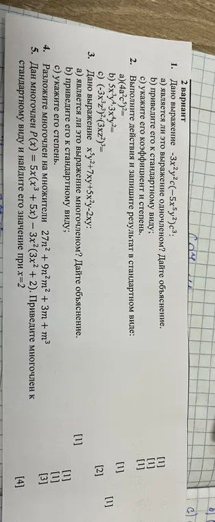 Дано выражение -3х2у2c(-5x5y2)c3: определи, является ли это выражение одночленом, приведи его к стандартному виду и укажи его коэффициент и степень.