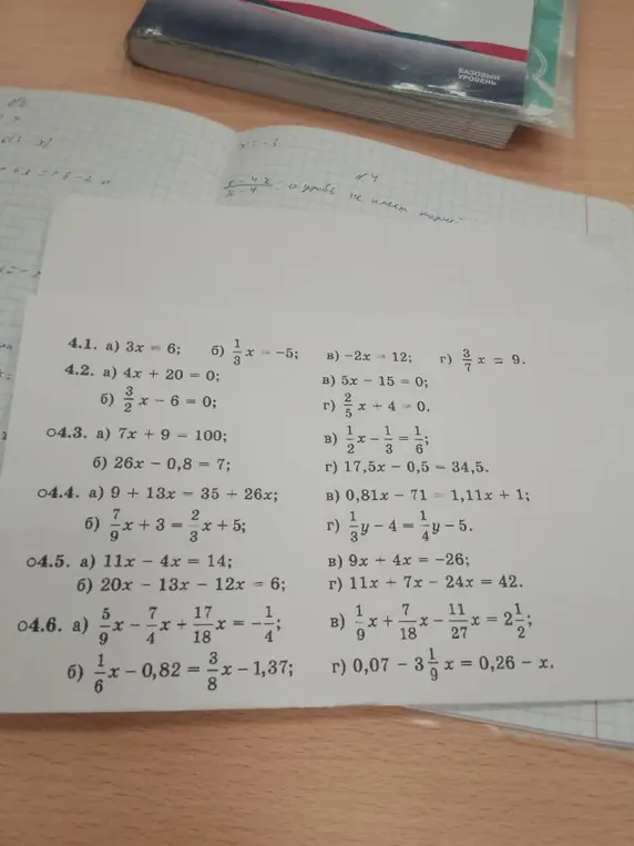 Реши уравнение 3x = 6.