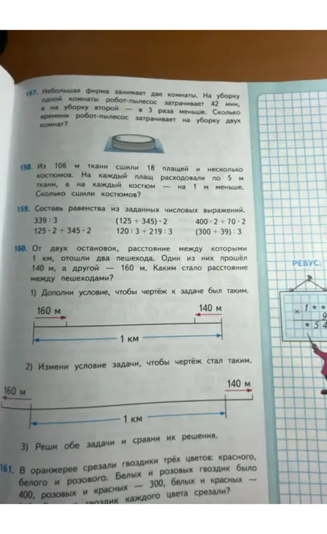 Реши задачу про пешеходов, дополни условие, измени условие и сравни решения.