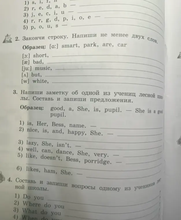 Закончи строки и составь предложения на английском языке.