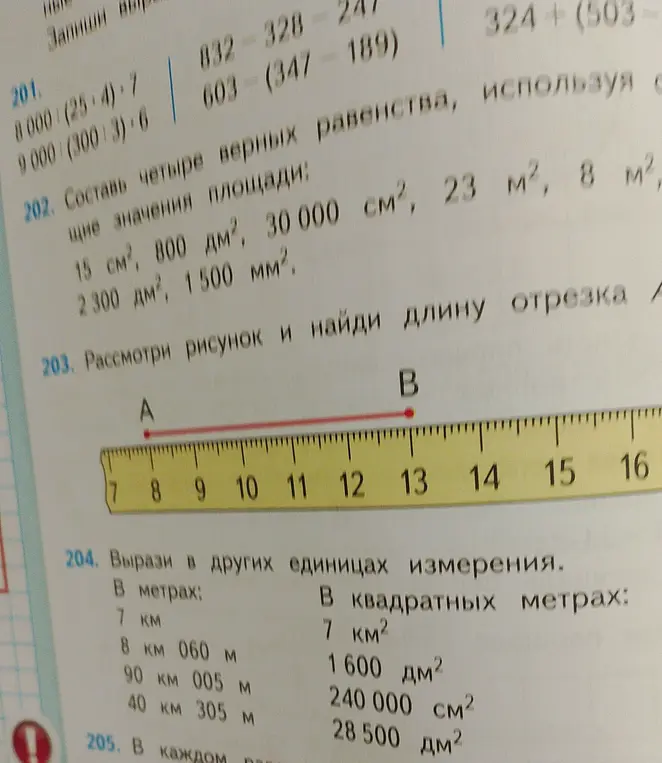 Рассмотри рисунок и найди длину отрезка AB. Вырази в других единицах измерения.