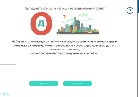 Разгадай ребус и напиши правильный ответ.