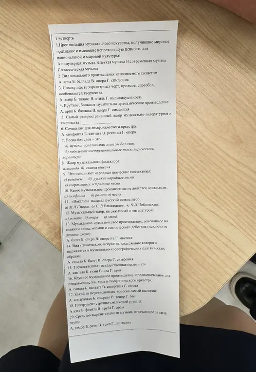 Напиши ответы на вопросы.