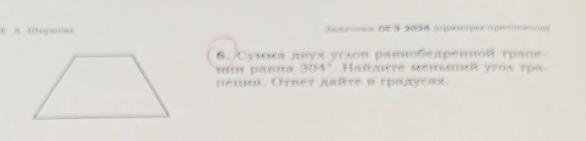 Найди меньший угол трапеции, если сумма двух углов равнобедренной трапеции равна 304°.