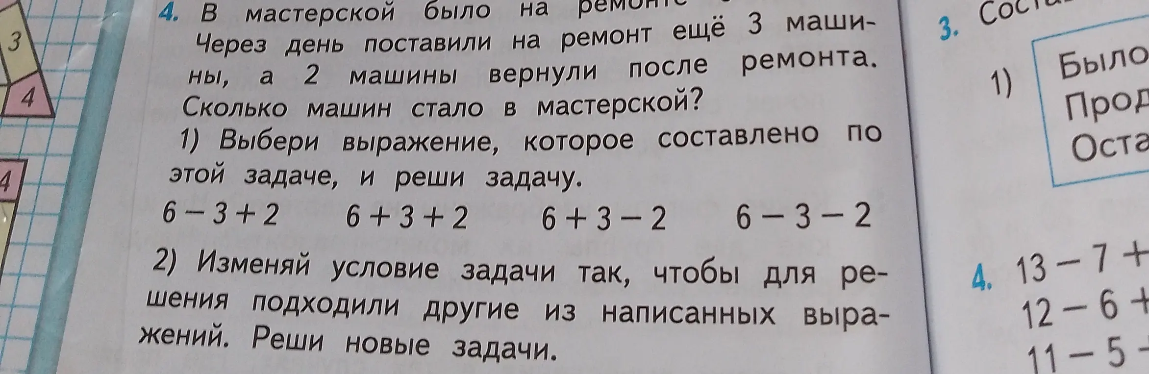 Выбери выражение, которое составлено по задаче, и реши задачу.