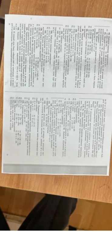 Найди значения выражений и реши задачи из учебника.