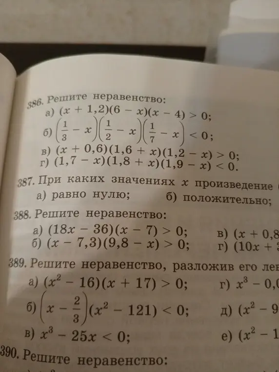 Реши неравенство (x + 1,2)(6 - x)(x - 4) > 0