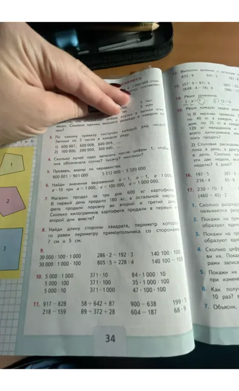 Реши задачи 3-11 из учебника.