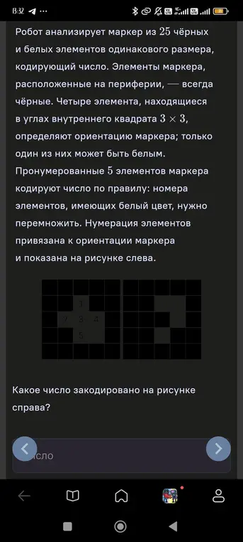 Какое число закодировано на рисунке справа?