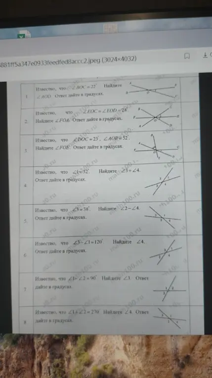 Реши задачи по геометрии с углами.