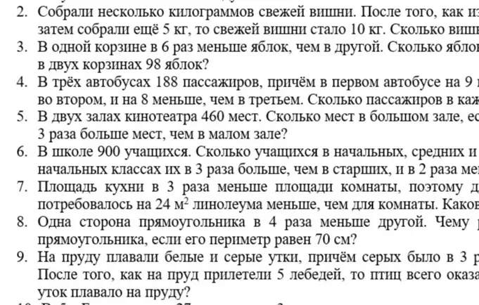 Реши задачи 2-9 из изображения.