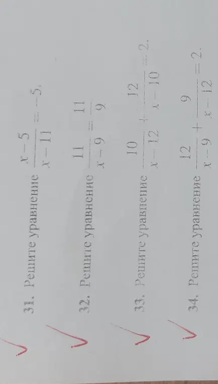 Реши уравнения: 31. x-5 / x-11 = -5, 32. 11 / x-9 = 11, 33. 10 / x-12 + 12 / x-10 = 2, 34. 12 / x-9 + 9 / x-12 = 2