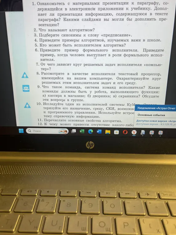 Ознакомься с материалами презентации к параграфу, содержащейся в электронном приложении к учебнику. Дополняет ли презентация информацию, содержащуюся в тексте параграфа?