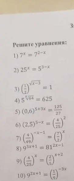 Реши уравнения: 1) 7x = 72-x