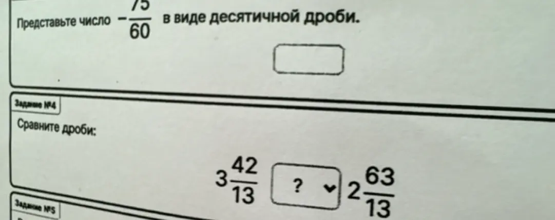 Представь число -75/60 в виде десятичной дроби и сравни дроби: 3 42/13 и 2 63/13.