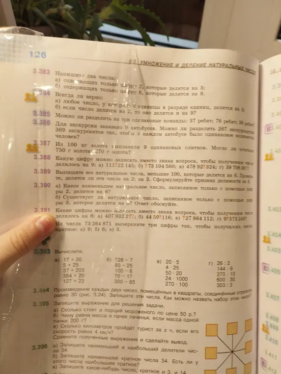 Реши задачи 3.383-3.391