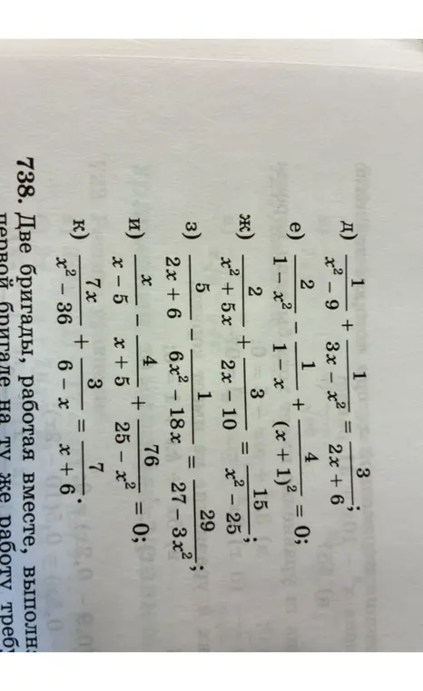 Реши уравнение \frac{1}{x^2-9} + \frac{1}{3x-x^2} = \frac{3}{2x+6}