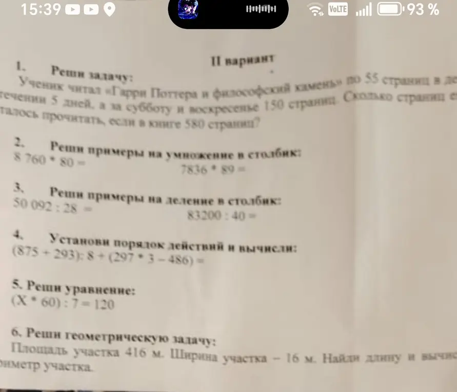 Реши задачу про Гарри Поттера, примеры на умножение и деление в столбик, установи порядок действий и вычисли, реши уравнение и геометрическую задачу.