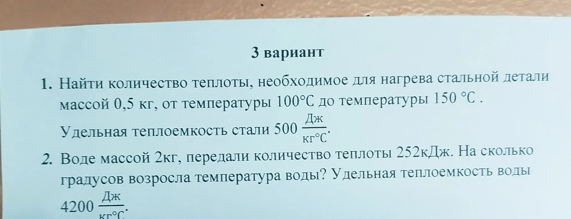 Найди количество теплоты, необходимое для нагрева стальной детали, и определи, на сколько градусов возросла температура воды.