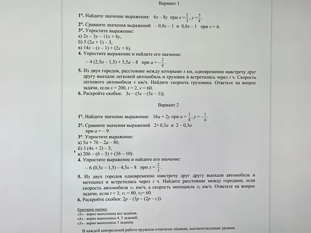 Реши задачи из контрольной работы по алгебре.