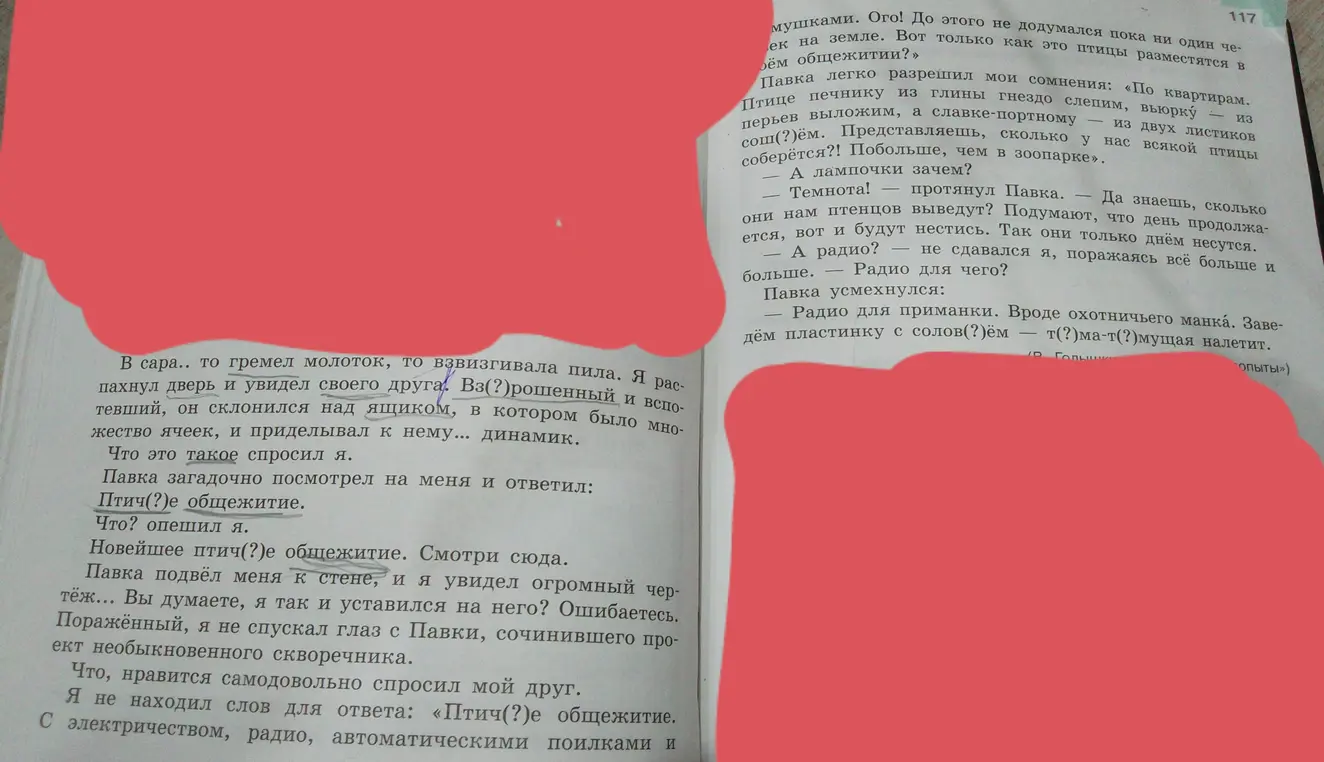 Найди и выпиши все слова, в которых буквы е, ё, ю, я дают два звука.
