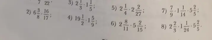 Выполни умножение дробей: 7/9 * 1/14 * 5 2/5 и 2 2/3 * 1/24 * 5 2/5