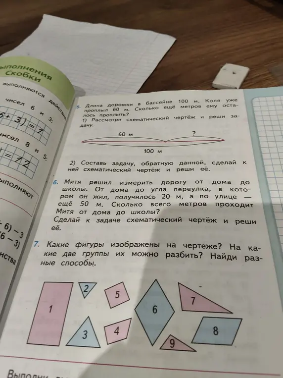 Реши задачи 5, 6 и ответь на вопрос 7.