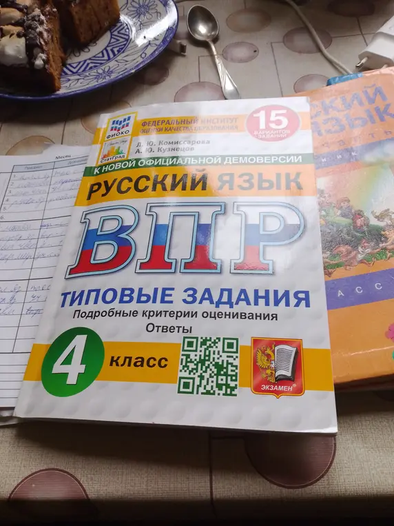 Определи, что изображено на обложке учебника.