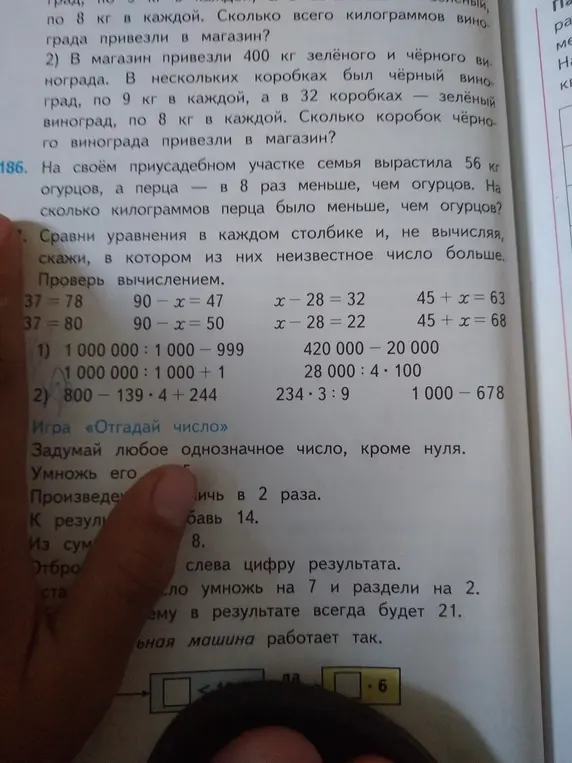 Вычисли, на сколько килограммов перца было меньше, чем огурцов, если семья вырастила 56 кг огурцов, а перца — в 8 раз меньше, чем огурцов.
