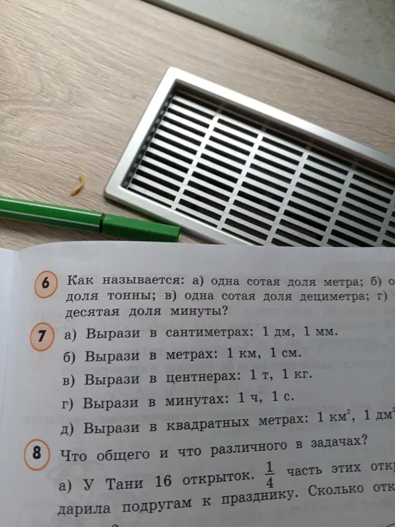 Вырази в сантиметрах: 1 дм, 1 мм.