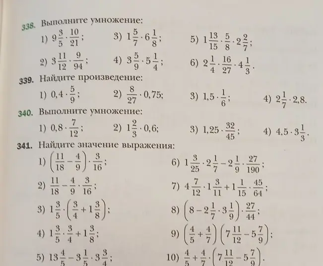 Выполни умножение: 9 3/5 * 10/21
