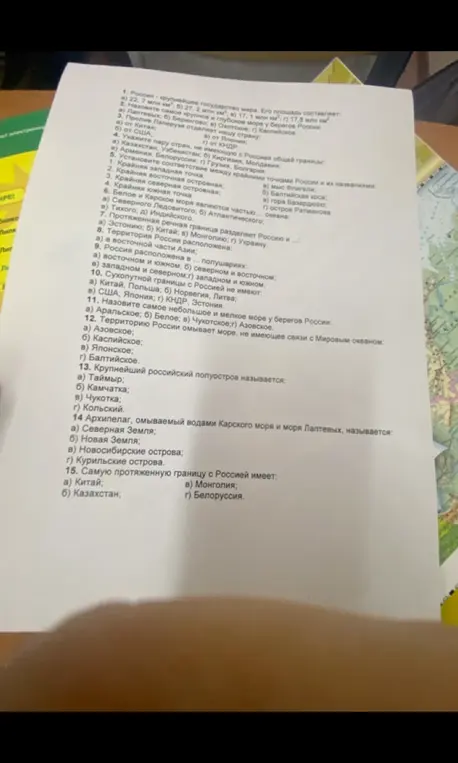Ответь на вопросы по географии о территории России, морях, границах и полуостровах.