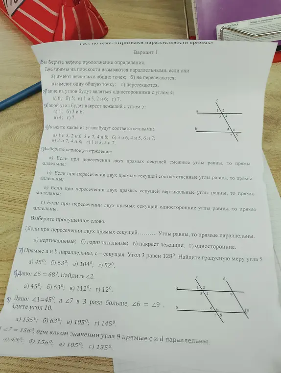 Выбери верное продолжение определения: Две прямые на плоскости называются параллельными, если они...