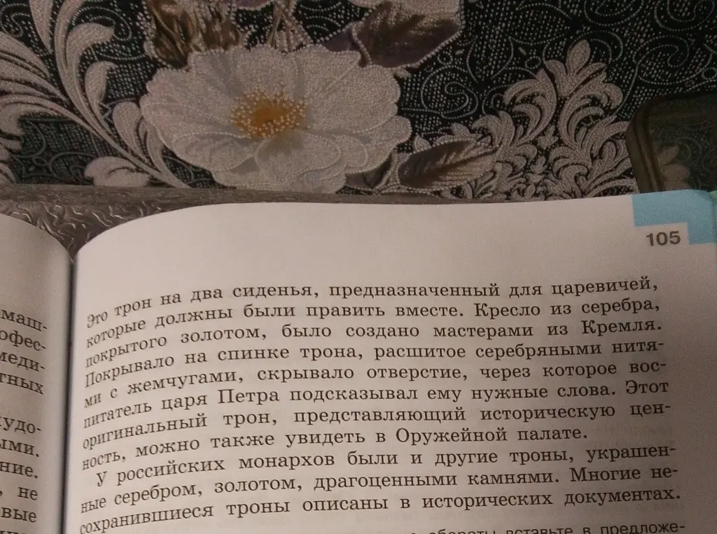Выполни словосочетания «действительное причастие + существительное» и причастные обороты с действительными причастиями (вместе с определяемыми ими словами); словосочетания «страдательное причастие + существительное» и причастные обороты со страдательными причастиями (вместе с определяемыми ими словами).