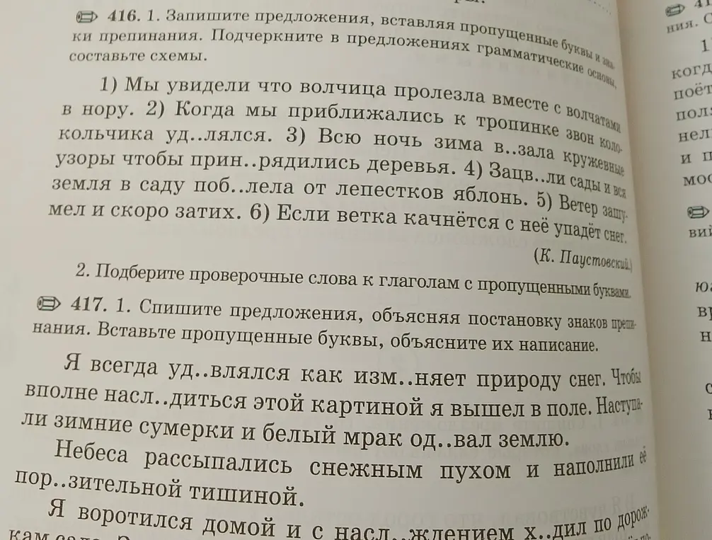 Запиши предложения, вставляя пропущенные буквы и знаки препинания.