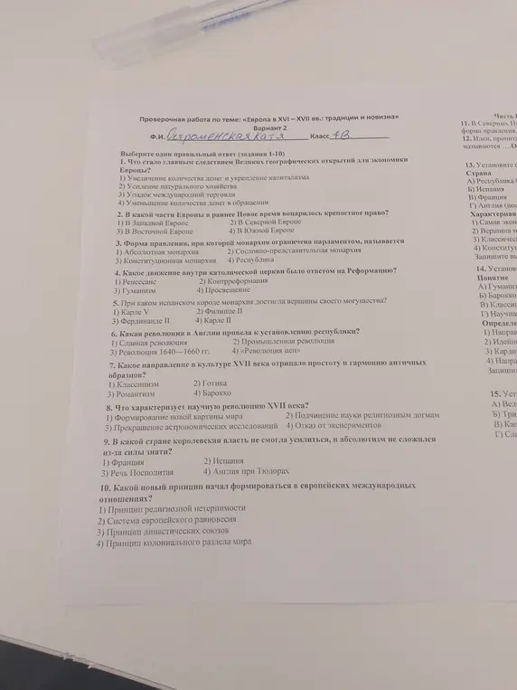 Выбери один правильный ответ (задания 1-10)