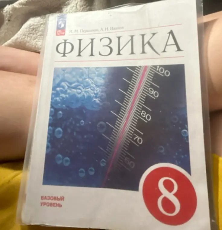 Определи, что изображено на картинке.
