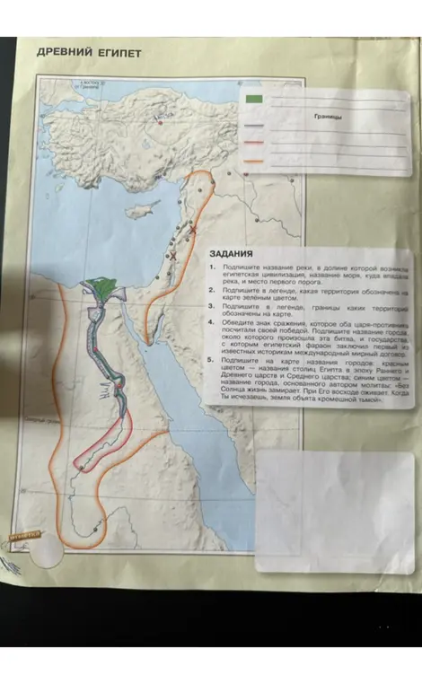 Подпиши название реки, моря, место первого порога, какая территория обозначена зеленым, границы каких территорий обозначены на карте, обведи знак сражения, подпиши название города и государства, подпиши на карте названия городов красным и синим цветом.