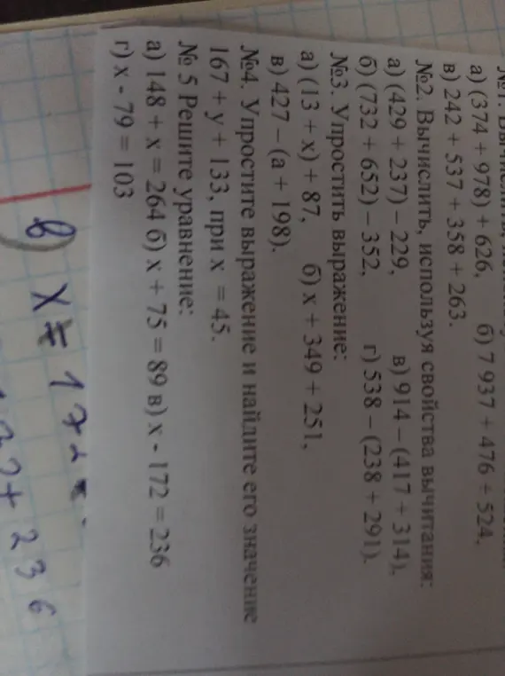 Реши уравнение: 148 + x = 264