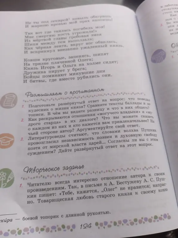 Подготовь развёрнутый ответ на вопрос: что поведал кудесник о жизни князя?