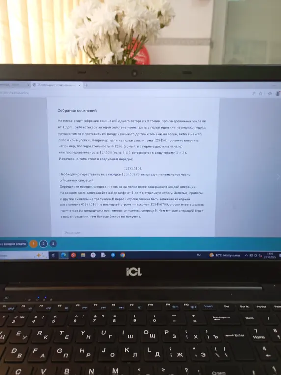 Определи порядок следования томов на полке после совершения каждой операции.
