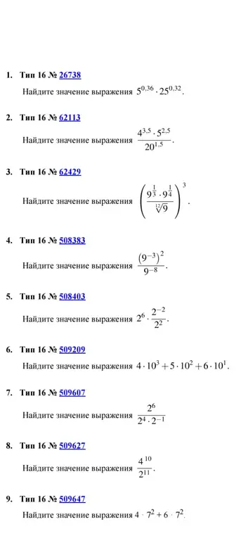 Реши номера 2, 4, 6, 8